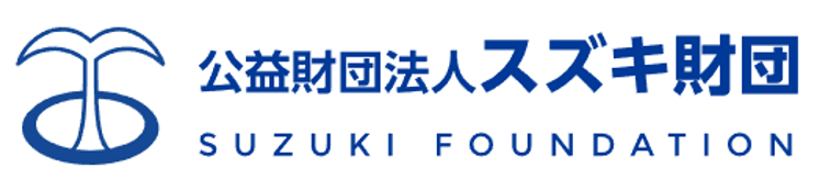 スズキ財団ロゴ